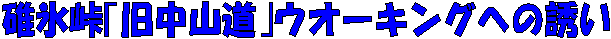 �O�X��������R����E�I�[�L���O�ւ̗U��