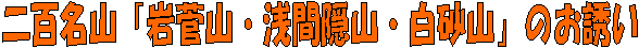 ��S���R�u�␛�R�E��ԉB�R�E�����R�v�̂��U��